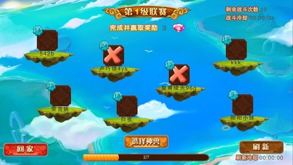 神宠大作战2官方下载-神宠大作战2最新版下载v1.7.25 安卓正版_休闲养成_36397绿色下载网 _11