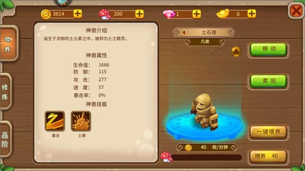 神宠大作战2官方下载-神宠大作战2最新版下载v1.7.25 安卓正版_休闲养成_36397绿色下载网 _7