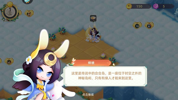 传说中的合合岛官方下载-传说中的合合岛最新版下载v1.5.2_休闲养成_36397绿色下载网 _3