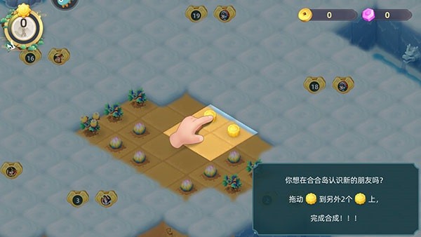 传说中的合合岛官方下载-传说中的合合岛最新版下载v1.5.2_休闲养成_36397绿色下载网 _2