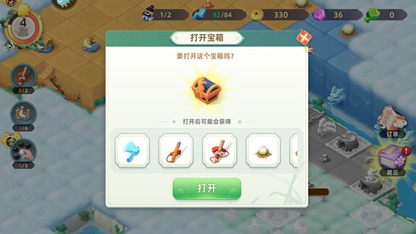 传说中的合合岛官方下载-传说中的合合岛最新版下载v1.5.2_休闲养成_36397绿色下载网 _5
