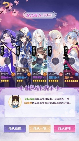 全民养成之女皇陛下官方下载-全民养成之女皇陛下最新版下载v4.21.0.1_休闲养成_36397绿色下载网 _6