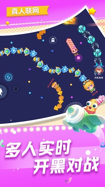 贪吃蛇在线官方下载-贪吃蛇在线正版下载v2.0.3_休闲养成_36397绿色下载网 _2