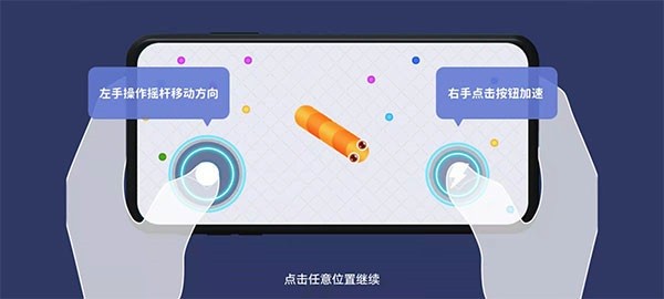 贪吃蛇在线官方下载-贪吃蛇在线正版下载v2.0.3_休闲养成_36397绿色下载网 _4