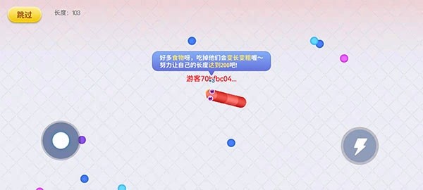 贪吃蛇在线官方下载-贪吃蛇在线正版下载v2.0.3_休闲养成_36397绿色下载网 _3