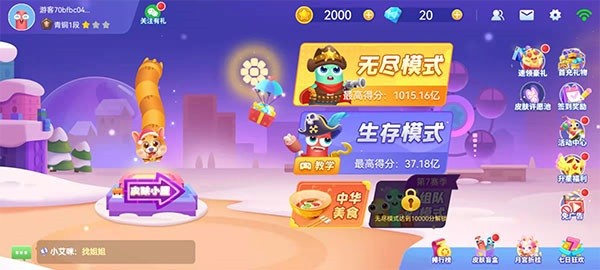 贪吃蛇在线官方下载-贪吃蛇在线正版下载v2.0.3_休闲养成_36397绿色下载网 _5