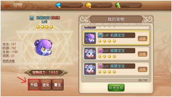 弹弹岛2网易版下载-弹弹岛2网易游戏下载v4.1.8_休闲养成_36397绿色下载网 _2