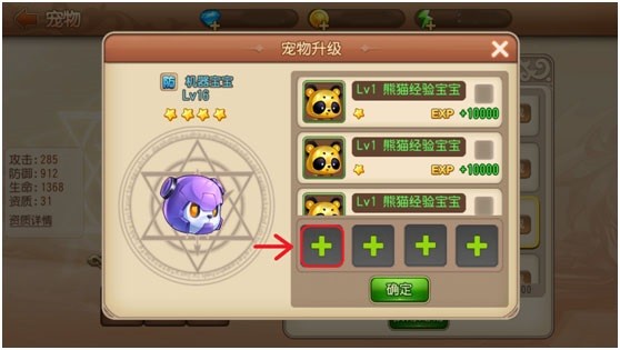弹弹岛2网易版下载-弹弹岛2网易游戏下载v4.1.8_休闲养成_36397绿色下载网 _3