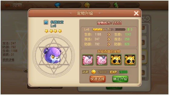 弹弹岛2网易版下载-弹弹岛2网易游戏下载v4.1.8_休闲养成_36397绿色下载网 _4