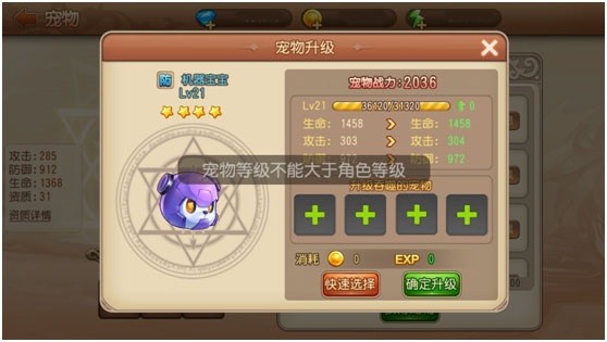 弹弹岛2网易版下载-弹弹岛2网易游戏下载v4.1.8_休闲养成_36397绿色下载网 _5