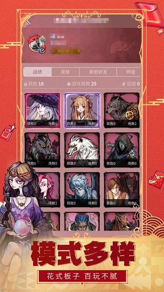 狼人杀手游官方下载-狼人杀游戏官方正版下载v2.16.25_休闲养成_36397绿色下载网 _1
