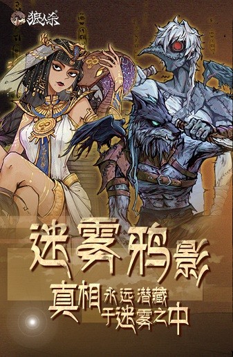狼人杀手游官方下载-狼人杀游戏官方正版下载v2.16.25_休闲养成_36397绿色下载网 _10