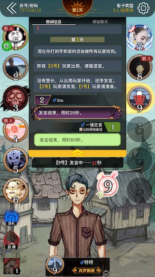 狼人杀手游官方下载-狼人杀游戏官方正版下载v2.16.25_休闲养成_36397绿色下载网 _4
