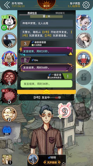 狼人杀手游官方下载-狼人杀游戏官方正版下载v2.16.25_休闲养成_36397绿色下载网 _8
