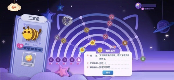 猫咪公寓2官方版下载-猫咪公寓2最新版本下载v3.15.7 安卓手机版_休闲养成_36397绿色下载网 _5