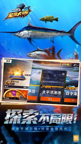 欢乐钓鱼大师正版官服下载免费-欢乐钓鱼大师最新版2025下载v1.0.0.167877_休闲养成_36397绿色下载网 _6