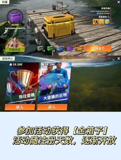 欢乐钓鱼大师正版官服下载免费-欢乐钓鱼大师最新版2025下载v1.0.0.167877_休闲养成_36397绿色下载网 _4