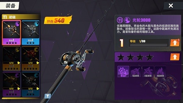 欢乐钓鱼大师正版官服下载免费-欢乐钓鱼大师最新版2025下载v1.0.0.167877_休闲养成_36397绿色下载网 _7