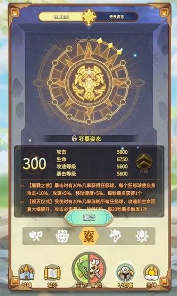 这个地下城有点怪官方下载-这个地下城有点怪最新版下载v2.4.1.1 安卓手机版_休闲养成_36397绿色下载网 _6