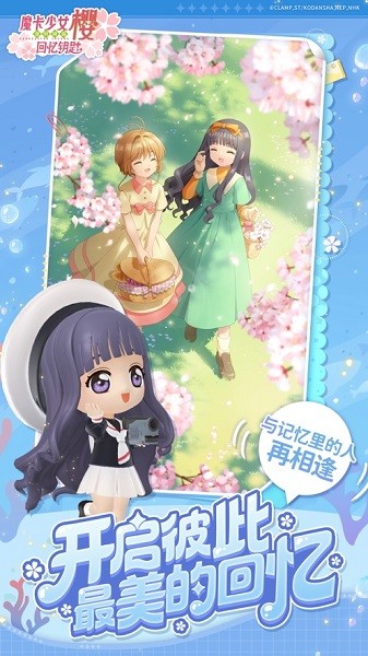 魔卡少女樱回忆钥匙手游下载-魔卡少女樱回忆钥匙游戏下载v2.2.0_休闲养成_36397绿色下载网 _10