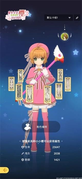 魔卡少女樱回忆钥匙手游下载-魔卡少女樱回忆钥匙游戏下载v2.2.0_休闲养成_36397绿色下载网 _4