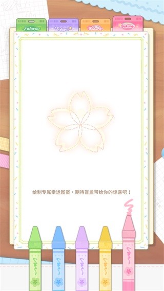 魔卡少女樱回忆钥匙手游下载-魔卡少女樱回忆钥匙游戏下载v2.2.0_休闲养成_36397绿色下载网 _8