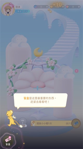 魔卡少女樱回忆钥匙手游下载-魔卡少女樱回忆钥匙游戏下载v2.2.0_休闲养成_36397绿色下载网 _6
