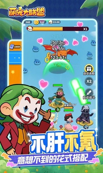 萌宠大联盟官方下载-萌宠大联盟手游(0.1折全明星乱斗)下载v1.0.0_休闲养成_36397绿色下载网 _2