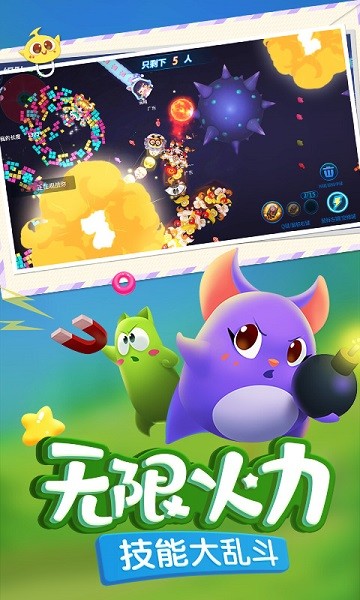 蛇蛇争霸官方下载-蛇蛇争霸手游下载v8.9.0_休闲养成_36397绿色下载网 _4