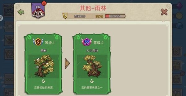 幻兽爱合成vivo版本下载-幻兽爱合成vivo渠道服下载v2.5.2_休闲养成_36397绿色下载网 _6