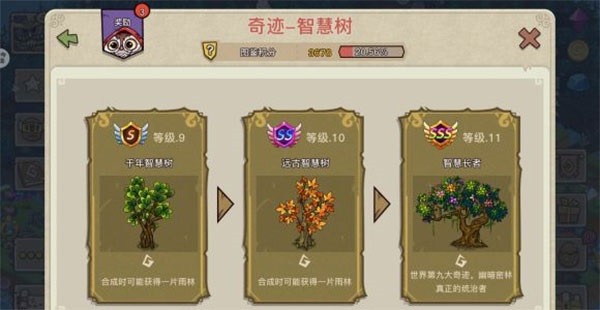 幻兽爱合成vivo版本下载-幻兽爱合成vivo渠道服下载v2.5.2_休闲养成_36397绿色下载网 _5