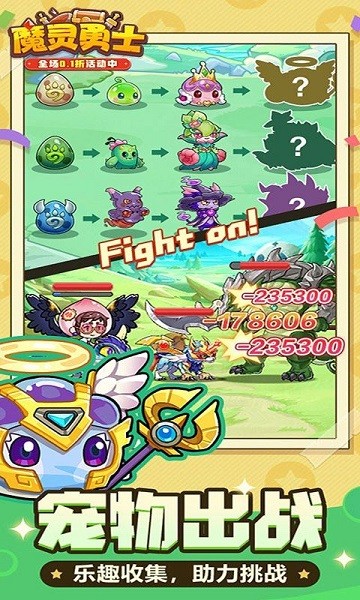 魔灵勇士手游下载-魔灵勇士游戏下载v1.0.0_休闲养成_36397绿色下载网 _1