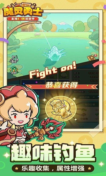 魔灵勇士手游下载-魔灵勇士游戏下载v1.0.0_休闲养成_36397绿色下载网 _2