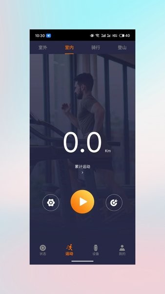 haylouwatch app下载-haylou watch智能手表应用下载v1.9.7.5安卓版&苹果版_健康医疗_36397绿色下载网