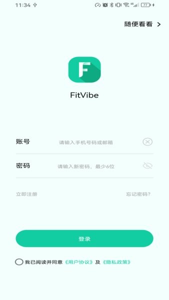 FitVibe app下载-FitVibe智能手环软件下载v1.3.0安卓版&苹果版_健康医疗_36397绿色下载网