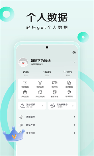 马其先app下载-马其先手机版下载v2.6.021安卓版&苹果版_健康医疗_36397绿色下载网