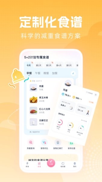 柚子轻断食app下载-柚子轻断食最新版下载v3.9.3 安卓免费版_健康医疗_36397绿色下载网