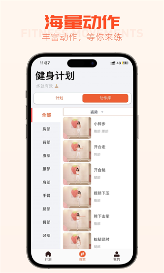 雄风硬汉健身app下载-雄风硬汉健身手机版下载v2.0.1安卓版&苹果版_健康医疗_36397绿色下载网