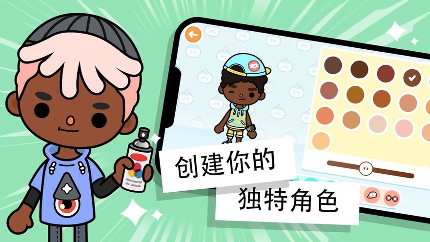 托卡生活世界完整解锁版下载-托卡生活世界全解锁版本2025下载v1.110_休闲养成_36397绿色下载网 _1