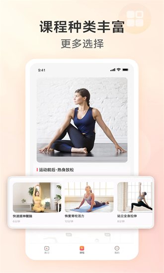 元气拉伸最新版下载-元气拉伸app下载v1.8.0安卓版&苹果版_健康医疗_36397绿色下载网
