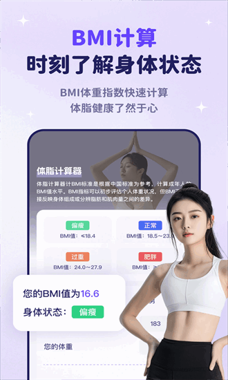 瑜伽每日健身app下载-瑜伽每日健身最新版下载v2.2.1安卓版&苹果版_健康医疗_36397绿色下载网