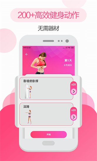 私人健身教练app下载-私人健身教练官方版下载v6.2.0808安卓版&苹果版_健康医疗_36397绿色下载网
