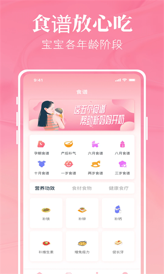 孕妈妈树app下载-孕妈妈树手机版(好孕妈)下载v1.0.1安卓版&苹果版_健康医疗_36397绿色下载网