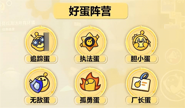 蛋仔派对台服下载官方-蛋仔派对台服最新版下载v1.0.72_休闲养成_36397绿色下载网 _2