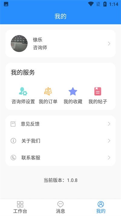 乐天心情app下载-乐天心情工作台官方版下载v3.1.3安卓版&苹果版_健康医疗_36397绿色下载网