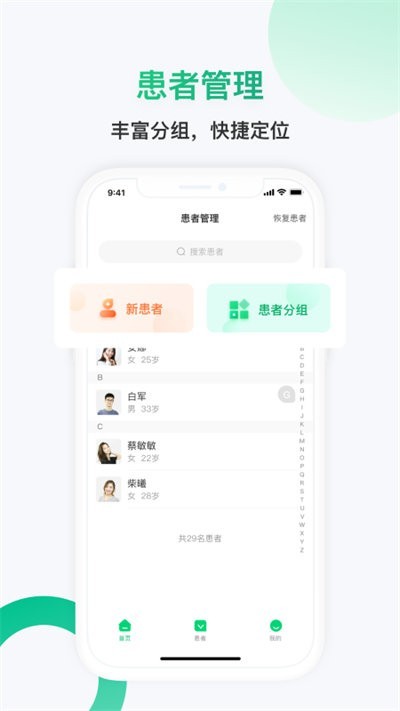 神威医生版app下载-神威医生版下载v1.0.20安卓版&苹果版_健康医疗_36397绿色下载网