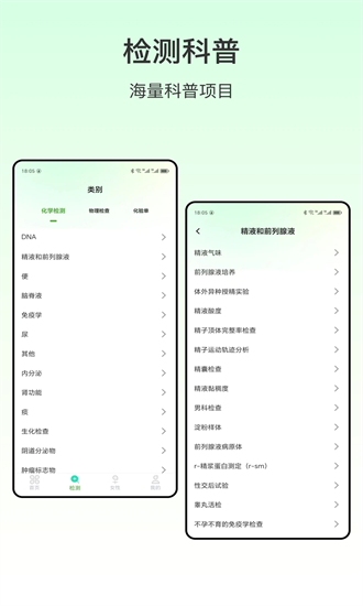 心率血压app下载-心率血压官方版下载v5.5.4安卓版&苹果版_健康医疗_36397绿色下载网