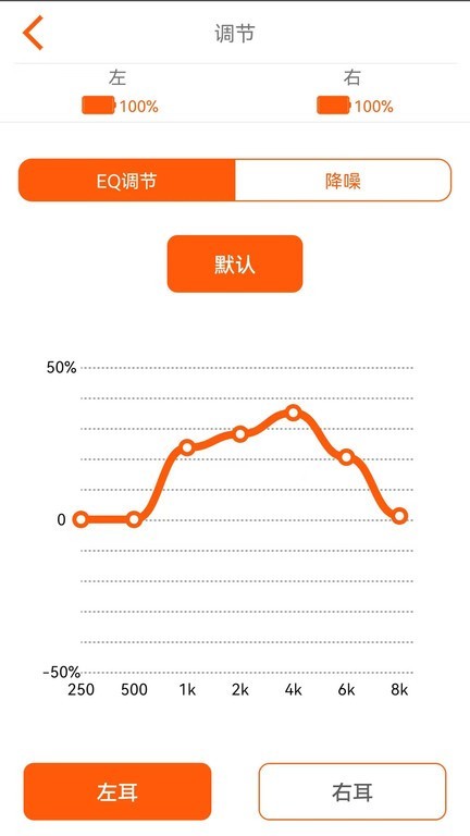 瑶音app下载-瑶音助听器软件下载v1.2.7安卓版&苹果版_健康医疗_36397绿色下载网