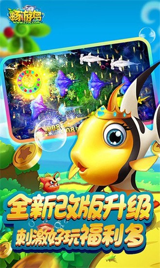 天天捕鱼达人九游版下载-天天捕鱼达人九游版最新版下载v1.08.01.928_休闲养成_36397绿色下载网