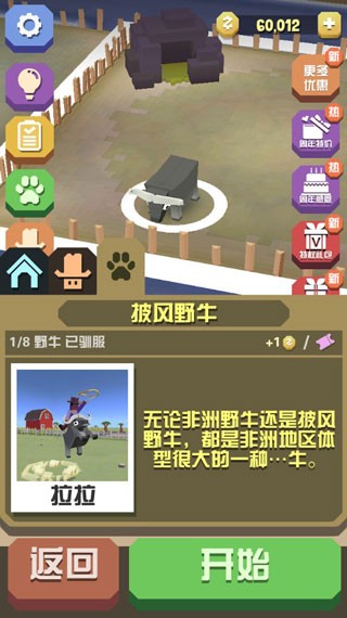 疯狂动物园破解版下载-疯狂动物园无限内购版下载v4.12.0_休闲养成_36397绿色下载网 _1